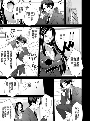 [PPW] (ペペう)くすぐりリベンジャーズ｜挠痒痒地狱报复者 [中国翻译]_025