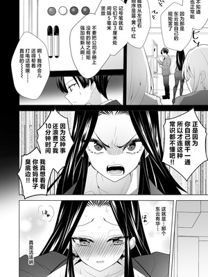 [PPW] (ペペう)くすぐりリベンジャーズ｜挠痒痒地狱报复者 [中国翻译]_026