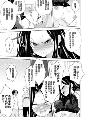 [PPW] (ペペう)くすぐりリベンジャーズ｜挠痒痒地狱报复者 [中国翻译]_027