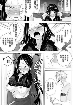 [PPW] (ペペう)くすぐりリベンジャーズ｜挠痒痒地狱报复者 [中国翻译]_029