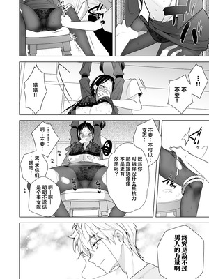 [PPW] (ペペう)くすぐりリベンジャーズ｜挠痒痒地狱报复者 [中国翻译]_030