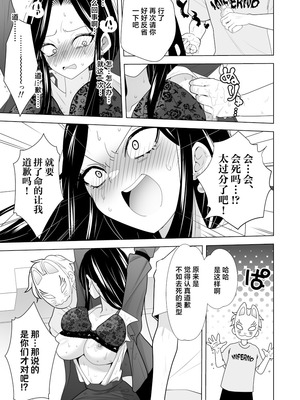 [PPW] (ペペう)くすぐりリベンジャーズ｜挠痒痒地狱报复者 [中国翻译]_031