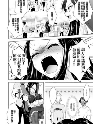 [PPW] (ペペう)くすぐりリベンジャーズ｜挠痒痒地狱报复者 [中国翻译]_032