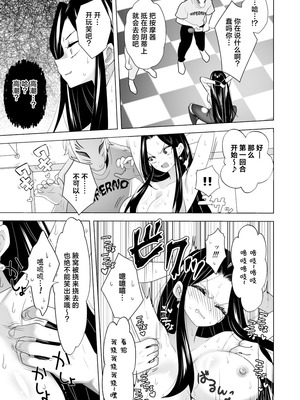 [PPW] (ペペう)くすぐりリベンジャーズ｜挠痒痒地狱报复者 [中国翻译]_037