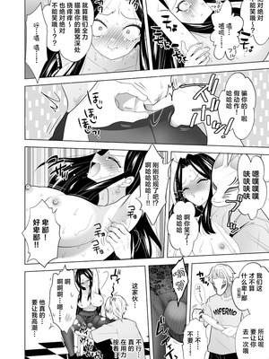 [PPW] (ペペう)くすぐりリベンジャーズ｜挠痒痒地狱报复者 [中国翻译]_038