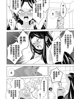 [PPW] (ペペう)くすぐりリベンジャーズ｜挠痒痒地狱报复者 [中国翻译]_042