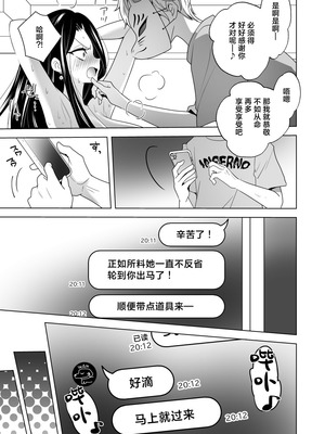 [PPW] (ペペう)くすぐりリベンジャーズ｜挠痒痒地狱报复者 [中国翻译]_043