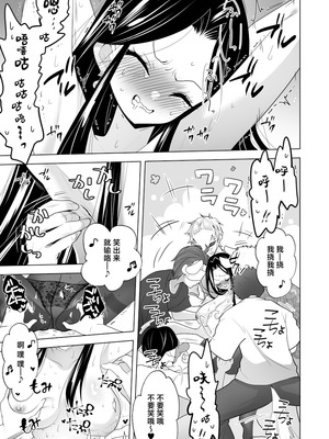 [PPW] (ペペう)くすぐりリベンジャーズ｜挠痒痒地狱报复者 [中国翻译]_045