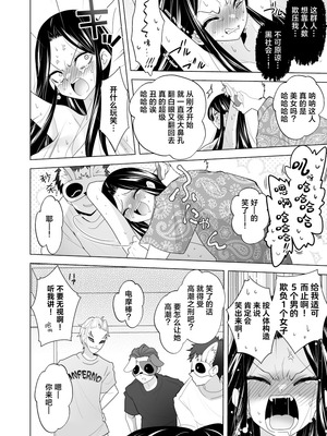 [PPW] (ペペう)くすぐりリベンジャーズ｜挠痒痒地狱报复者 [中国翻译]_046