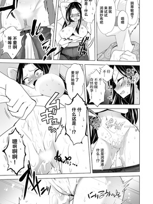 [PPW] (ペペう)くすぐりリベンジャーズ｜挠痒痒地狱报复者 [中国翻译]_047