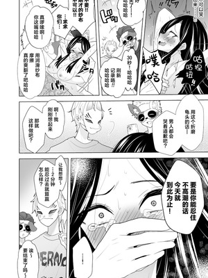 [PPW] (ペペう)くすぐりリベンジャーズ｜挠痒痒地狱报复者 [中国翻译]_050