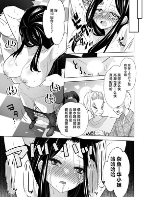 [PPW] (ペペう)くすぐりリベンジャーズ｜挠痒痒地狱报复者 [中国翻译]_055