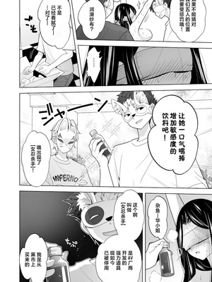 [PPW] (ペペう)くすぐりリベンジャーズ｜挠痒痒地狱报复者 [中国翻译]_058