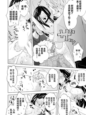 [PPW] (ペペう)くすぐりリベンジャーズ｜挠痒痒地狱报复者 [中国翻译]_062