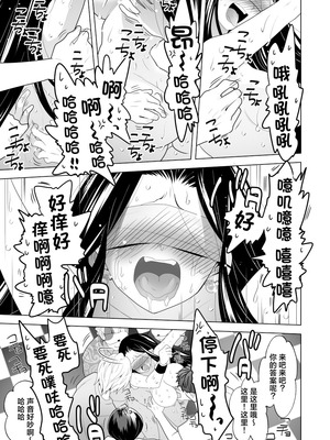 [PPW] (ペペう)くすぐりリベンジャーズ｜挠痒痒地狱报复者 [中国翻译]_067