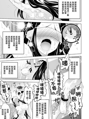 [PPW] (ペペう)くすぐりリベンジャーズ｜挠痒痒地狱报复者 [中国翻译]_069