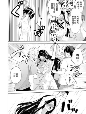 [PPW] (ペペう)くすぐりリベンジャーズ｜挠痒痒地狱报复者 [中国翻译]_070