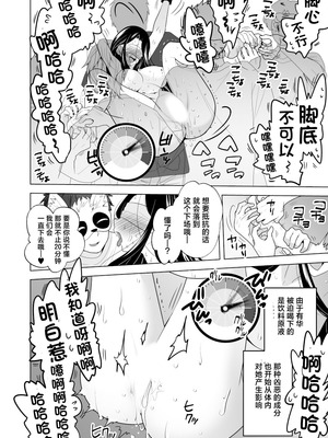 [PPW] (ペペう)くすぐりリベンジャーズ｜挠痒痒地狱报复者 [中国翻译]_072