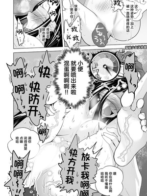 [PPW] (ペペう)くすぐりリベンジャーズ｜挠痒痒地狱报复者 [中国翻译]_074