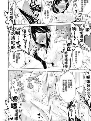 [PPW] (ペペう)くすぐりリベンジャーズ｜挠痒痒地狱报复者 [中国翻译]_076