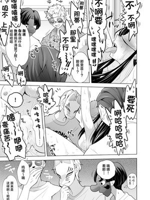 [PPW] (ペペう)くすぐりリベンジャーズ｜挠痒痒地狱报复者 [中国翻译]_077