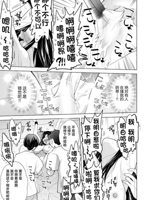 [PPW] (ペペう)くすぐりリベンジャーズ｜挠痒痒地狱报复者 [中国翻译]_079