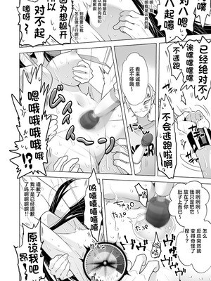 [PPW] (ペペう)くすぐりリベンジャーズ｜挠痒痒地狱报复者 [中国翻译]_080