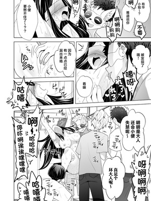 [PPW] (ペペう)くすぐりリベンジャーズ｜挠痒痒地狱报复者 [中国翻译]_082