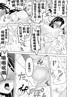 [PPW] (ペペう)くすぐりリベンジャーズ｜挠痒痒地狱报复者 [中国翻译]_083