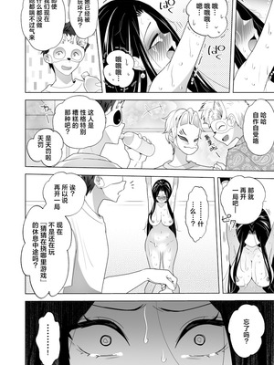 [PPW] (ペペう)くすぐりリベンジャーズ｜挠痒痒地狱报复者 [中国翻译]_088