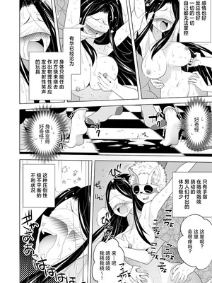 [PPW] (ペペう)くすぐりリベンジャーズ｜挠痒痒地狱报复者 [中国翻译]_092