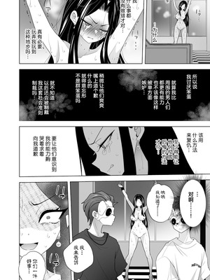 [PPW] (ペペう)くすぐりリベンジャーズ｜挠痒痒地狱报复者 [中国翻译]_094