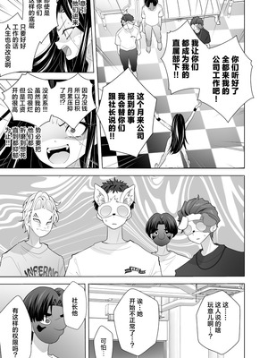 [PPW] (ペペう)くすぐりリベンジャーズ｜挠痒痒地狱报复者 [中国翻译]_095