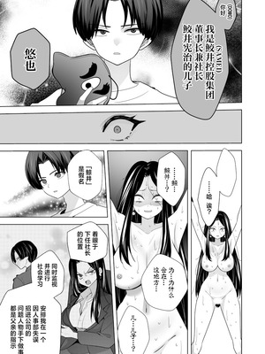 [PPW] (ペペう)くすぐりリベンジャーズ｜挠痒痒地狱报复者 [中国翻译]_097