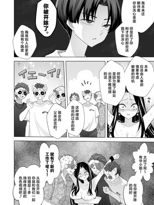 [PPW] (ペペう)くすぐりリベンジャーズ｜挠痒痒地狱报复者 [中国翻译]_098