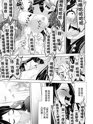 [PPW] (ペペう)くすぐりリベンジャーズ｜挠痒痒地狱报复者 [中国翻译]_099