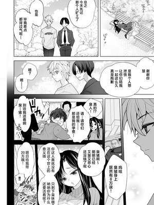 [PPW] (ペペう)くすぐりリベンジャーズ｜挠痒痒地狱报复者 [中国翻译]_100