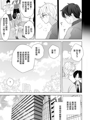 [PPW] (ペペう)くすぐりリベンジャーズ｜挠痒痒地狱报复者 [中国翻译]_101