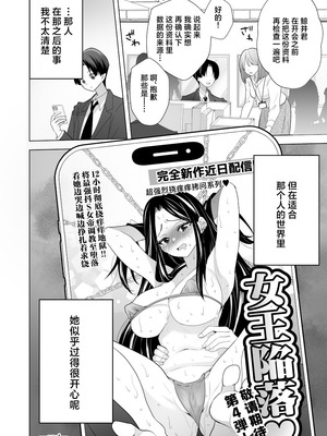 [PPW] (ペペう)くすぐりリベンジャーズ｜挠痒痒地狱报复者 [中国翻译]_102