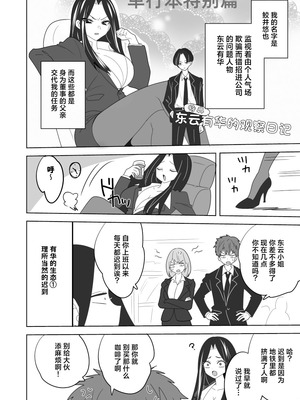 [PPW] (ペペう)くすぐりリベンジャーズ｜挠痒痒地狱报复者 [中国翻译]_104