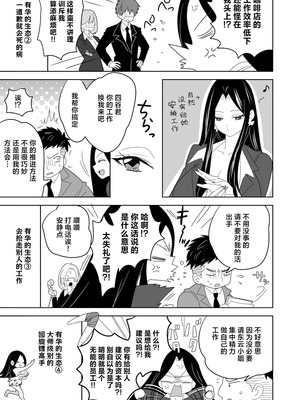 [PPW] (ペペう)くすぐりリベンジャーズ｜挠痒痒地狱报复者 [中国翻译]_105