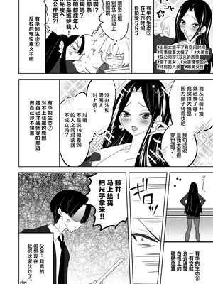 [PPW] (ペペう)くすぐりリベンジャーズ｜挠痒痒地狱报复者 [中国翻译]_106