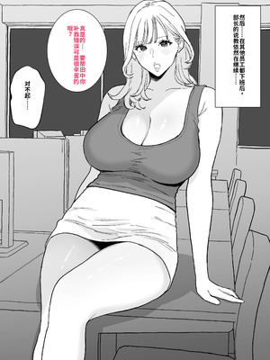[reo] 爆乳人妻上司と最高に気持ちいい中出しセックス｜和爆乳人妻上司爽到极点的中出性爱 [中国翻訳]_05