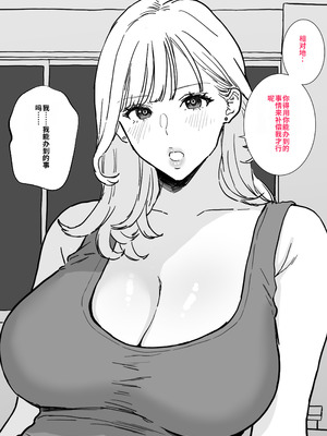 [reo] 爆乳人妻上司と最高に気持ちいい中出しセックス｜和爆乳人妻上司爽到极点的中出性爱 [中国翻訳]_06