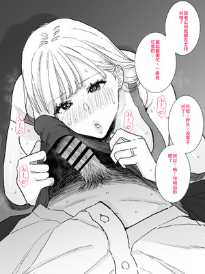 [reo] 爆乳人妻上司と最高に気持ちいい中出しセックス｜和爆乳人妻上司爽到极点的中出性爱 [中国翻訳]_08