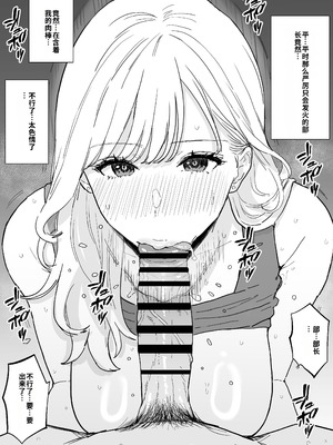 [reo] 爆乳人妻上司と最高に気持ちいい中出しセックス｜和爆乳人妻上司爽到极点的中出性爱 [中国翻訳]_11