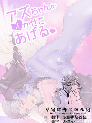 [おなかすいた。(roge)] アズちゃんがイかせてあげる♡(IdentityV)｜亚兹酱带你爽上天♡ [DL版] [中国翻訳]_02