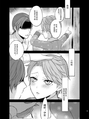 [おなかすいた。(roge)] アズちゃんがイかせてあげる♡(IdentityV)｜亚兹酱带你爽上天♡ [DL版] [中国翻訳]_03