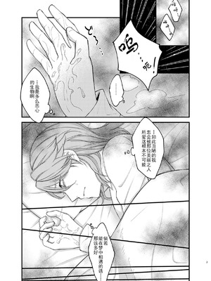 [おなかすいた。(roge)] アズちゃんがイかせてあげる♡(IdentityV)｜亚兹酱带你爽上天♡ [DL版] [中国翻訳]_05