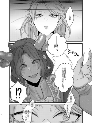 [おなかすいた。(roge)] アズちゃんがイかせてあげる♡(IdentityV)｜亚兹酱带你爽上天♡ [DL版] [中国翻訳]_06